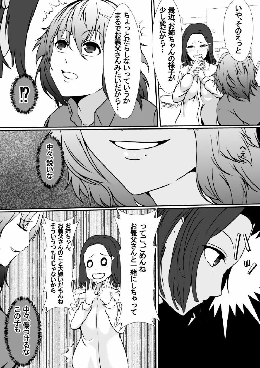 皮化手袋2 - page6