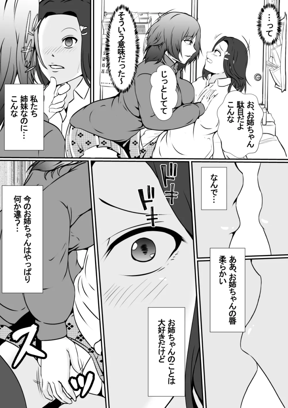 皮化手袋2 - page8