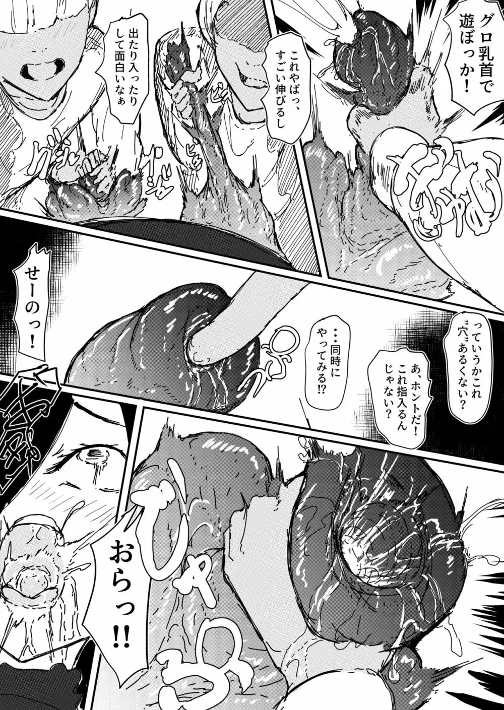 神父様のやりすぎた乳首改造 - page17