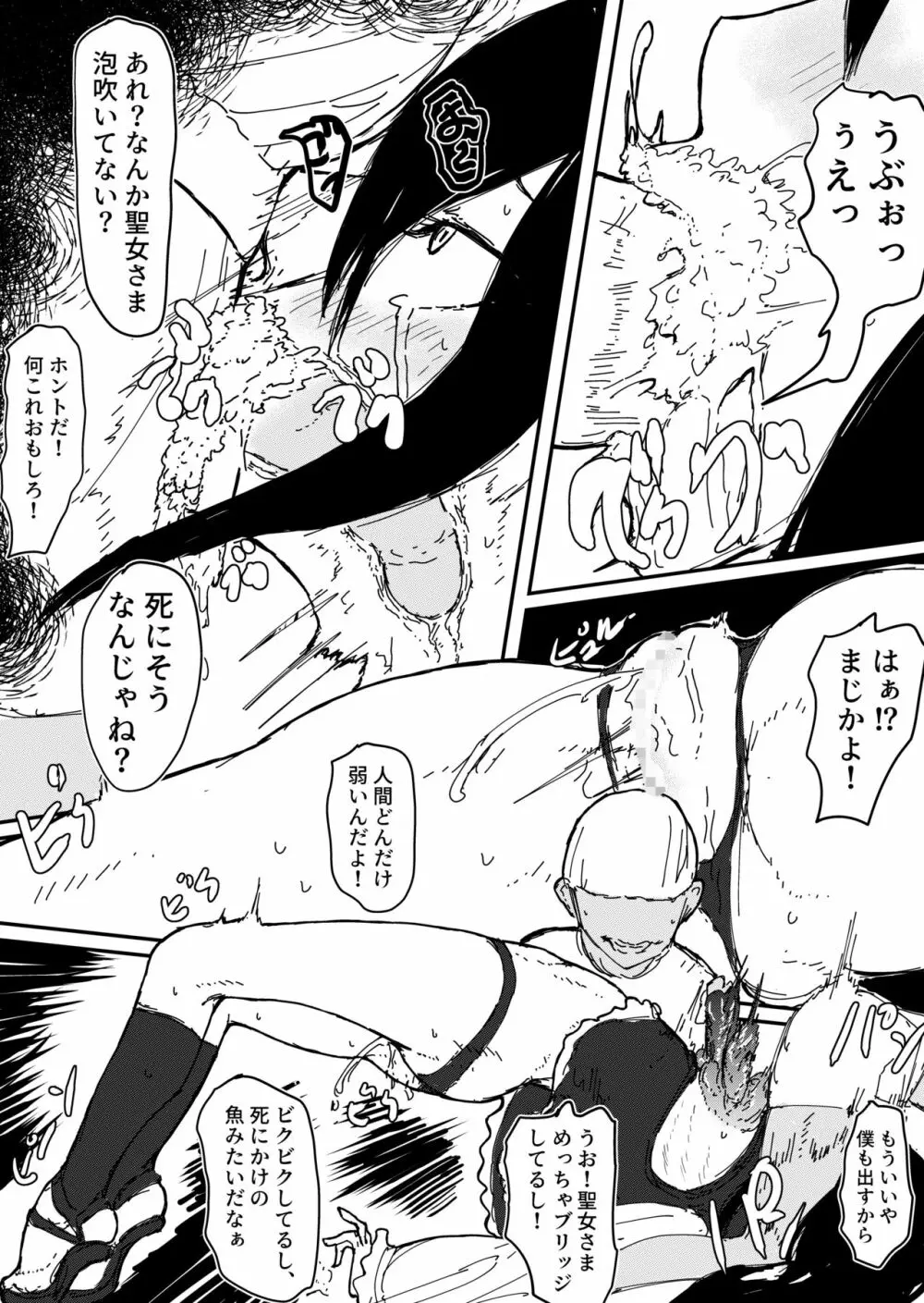 神父様のやりすぎた乳首改造 - page18