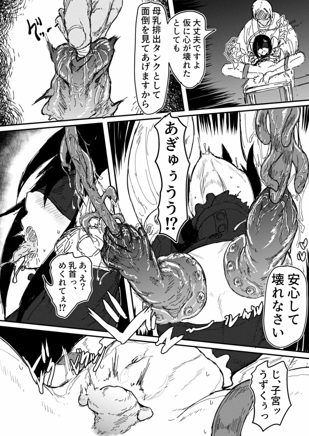 神父様のやりすぎた乳首改造 - page28