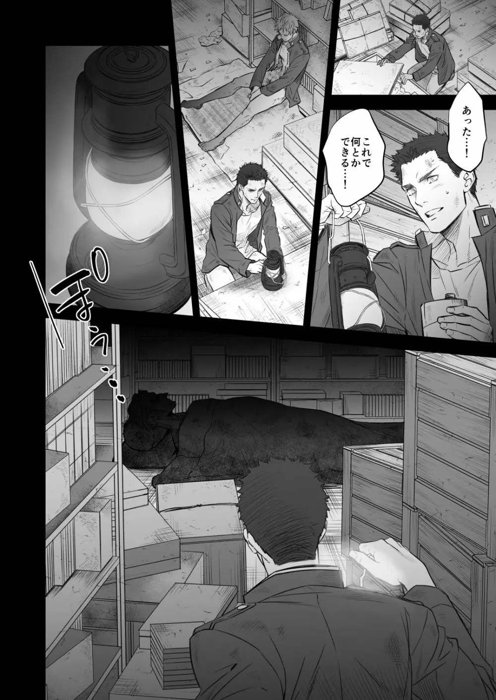 奇譚事件録 人誑の棲家 弐 - page31