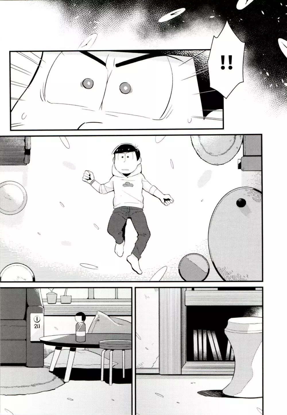 昔と今の僕達 - page15