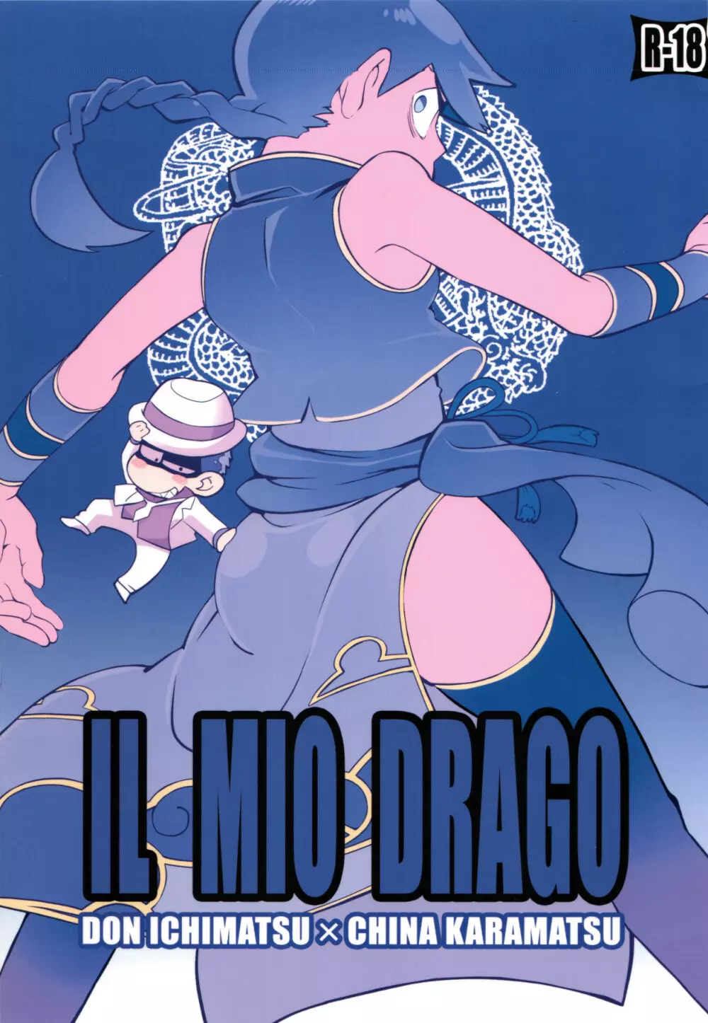 IL MIO DRAGO - page1