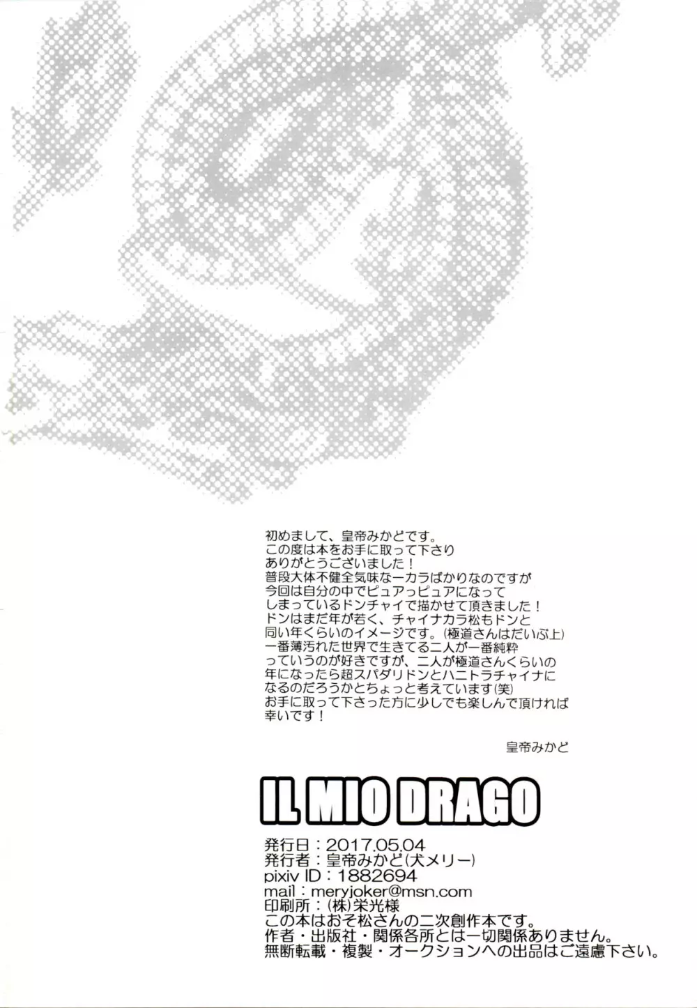 IL MIO DRAGO - page45