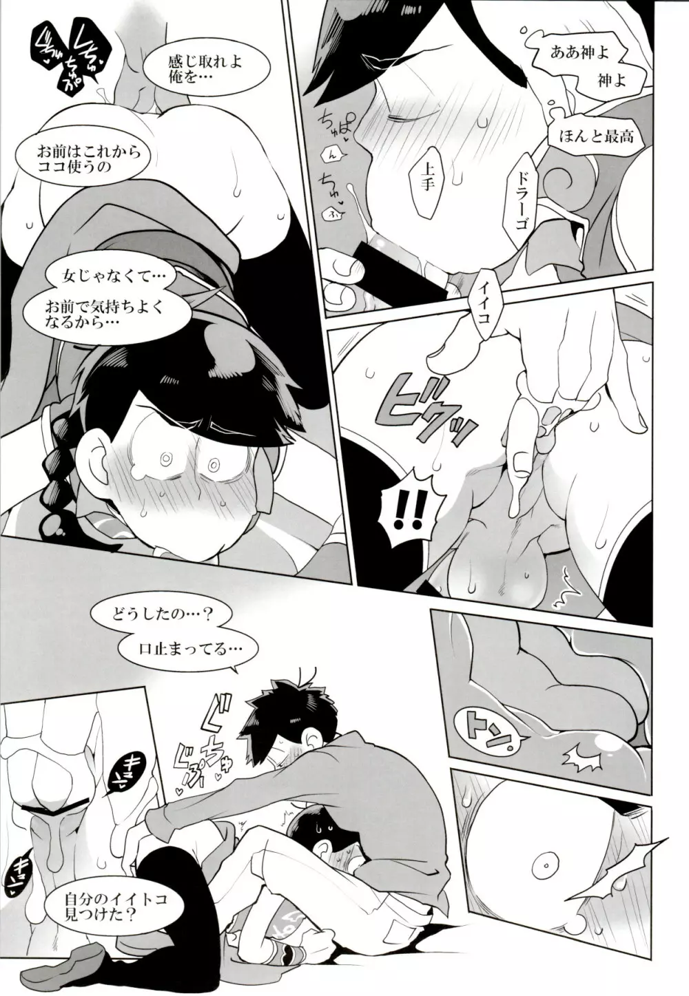 IL MIO DRAGO 2 - page48