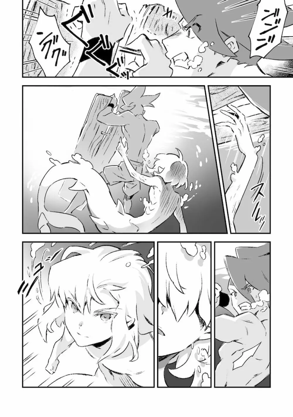 シークレット シーサイド バケーション - page13