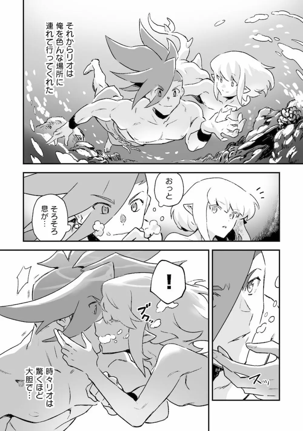 シークレット シーサイド バケーション - page33