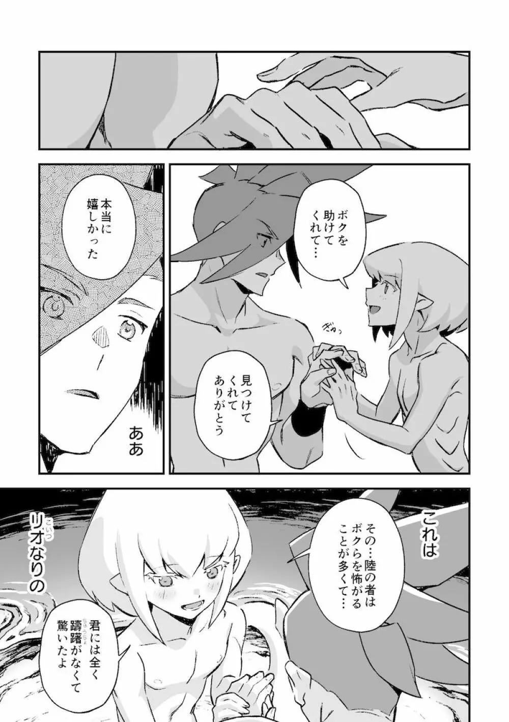 シークレット シーサイド バケーション - page39