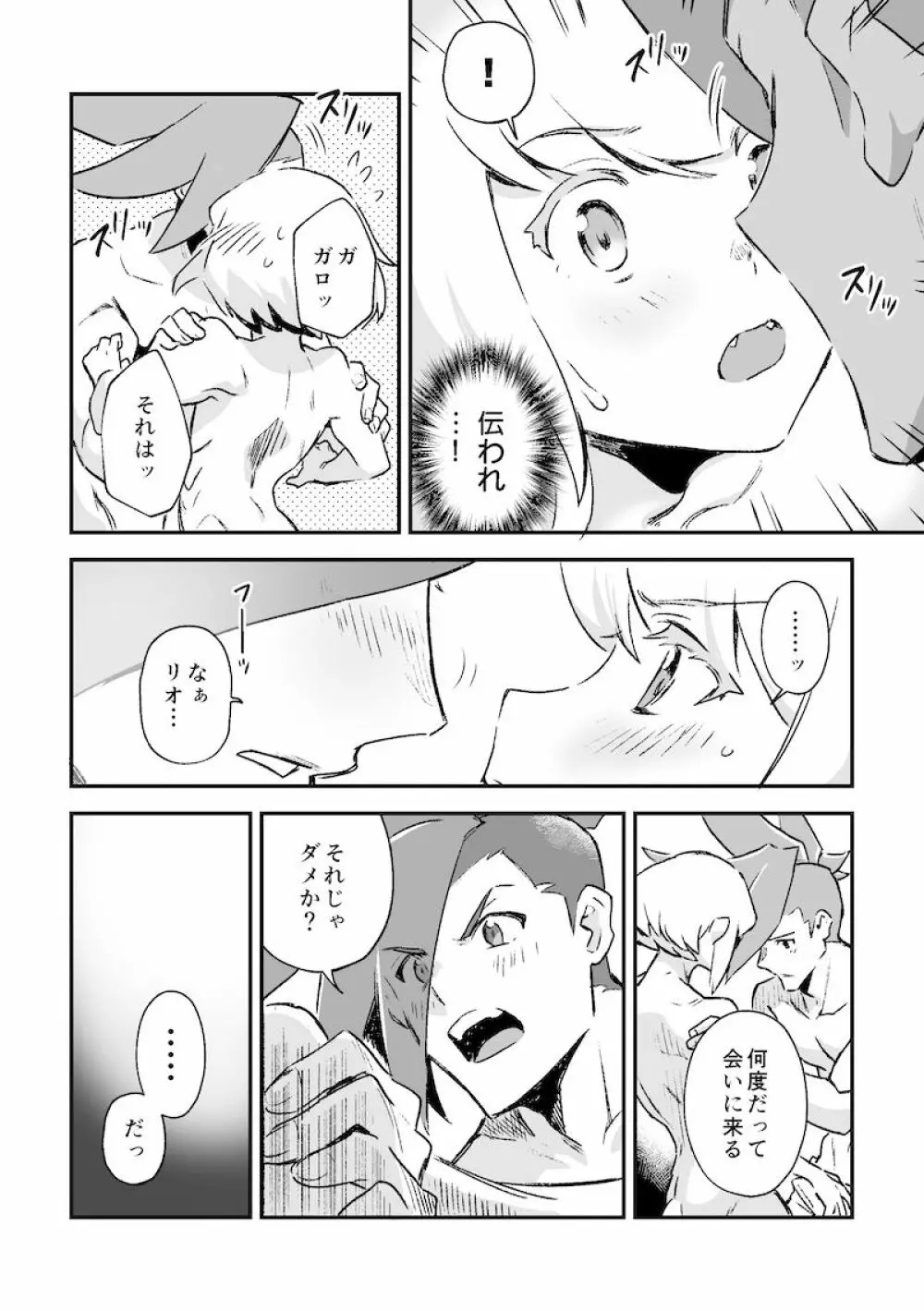 シークレット シーサイド バケーション - page44