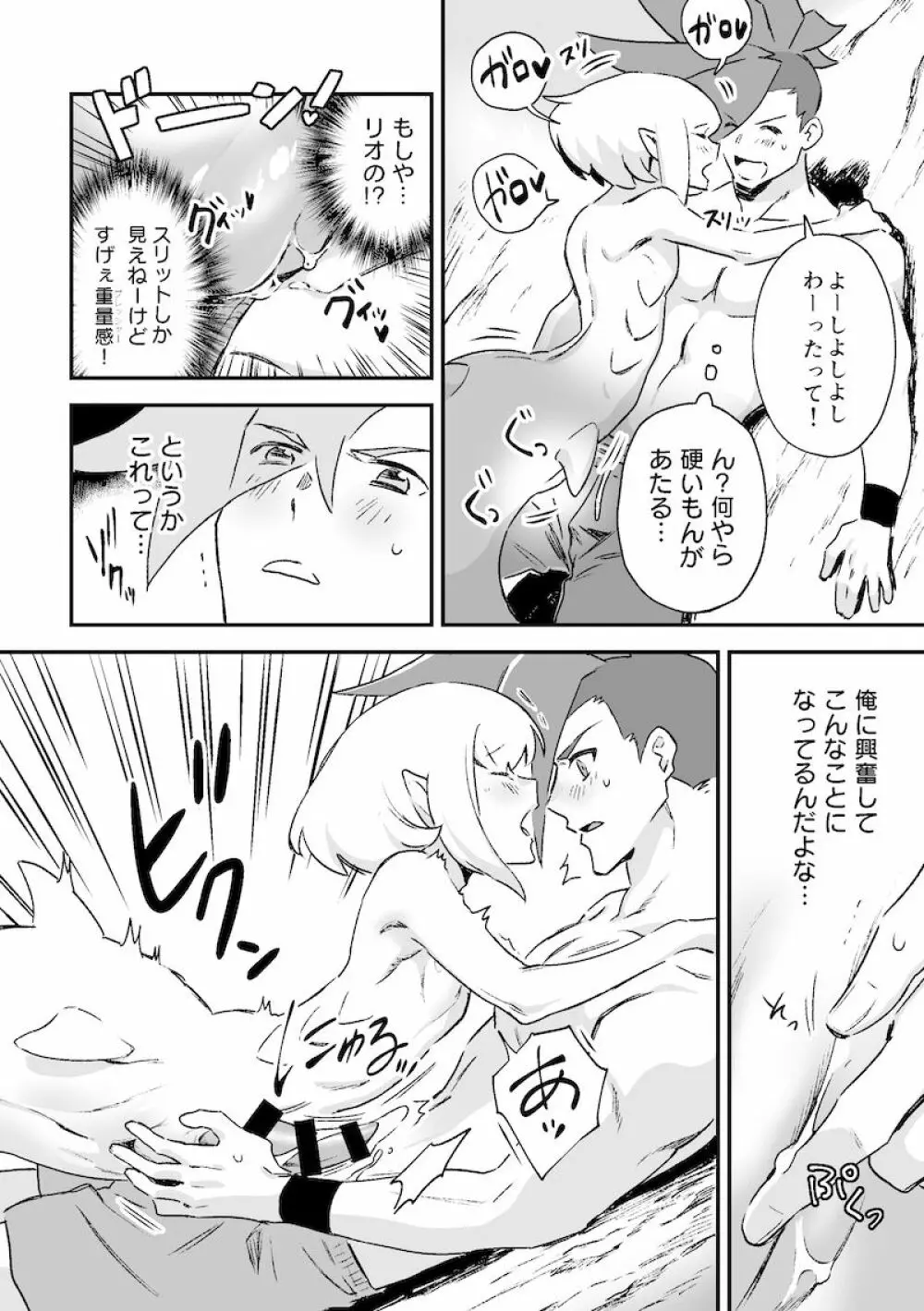 シークレット シーサイド バケーション - page48