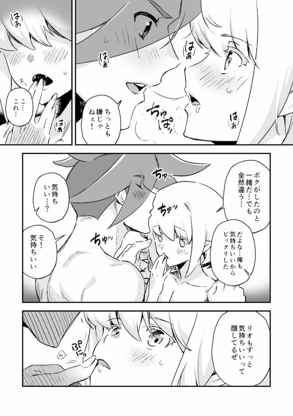 シークレット シーサイド バケーション - page57