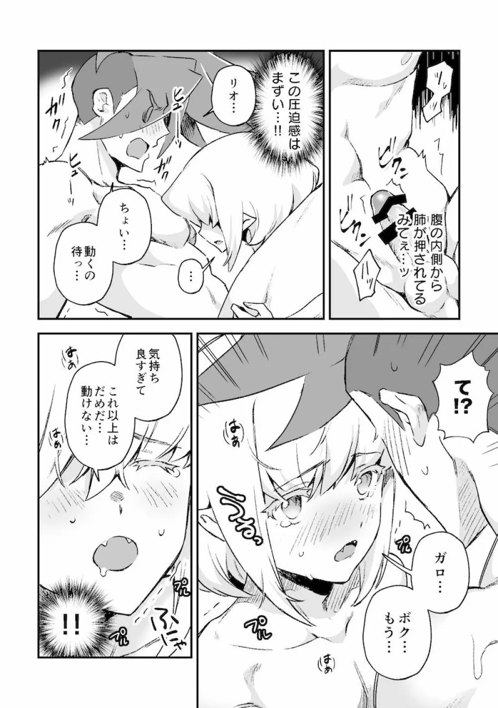 シークレット シーサイド バケーション - page62