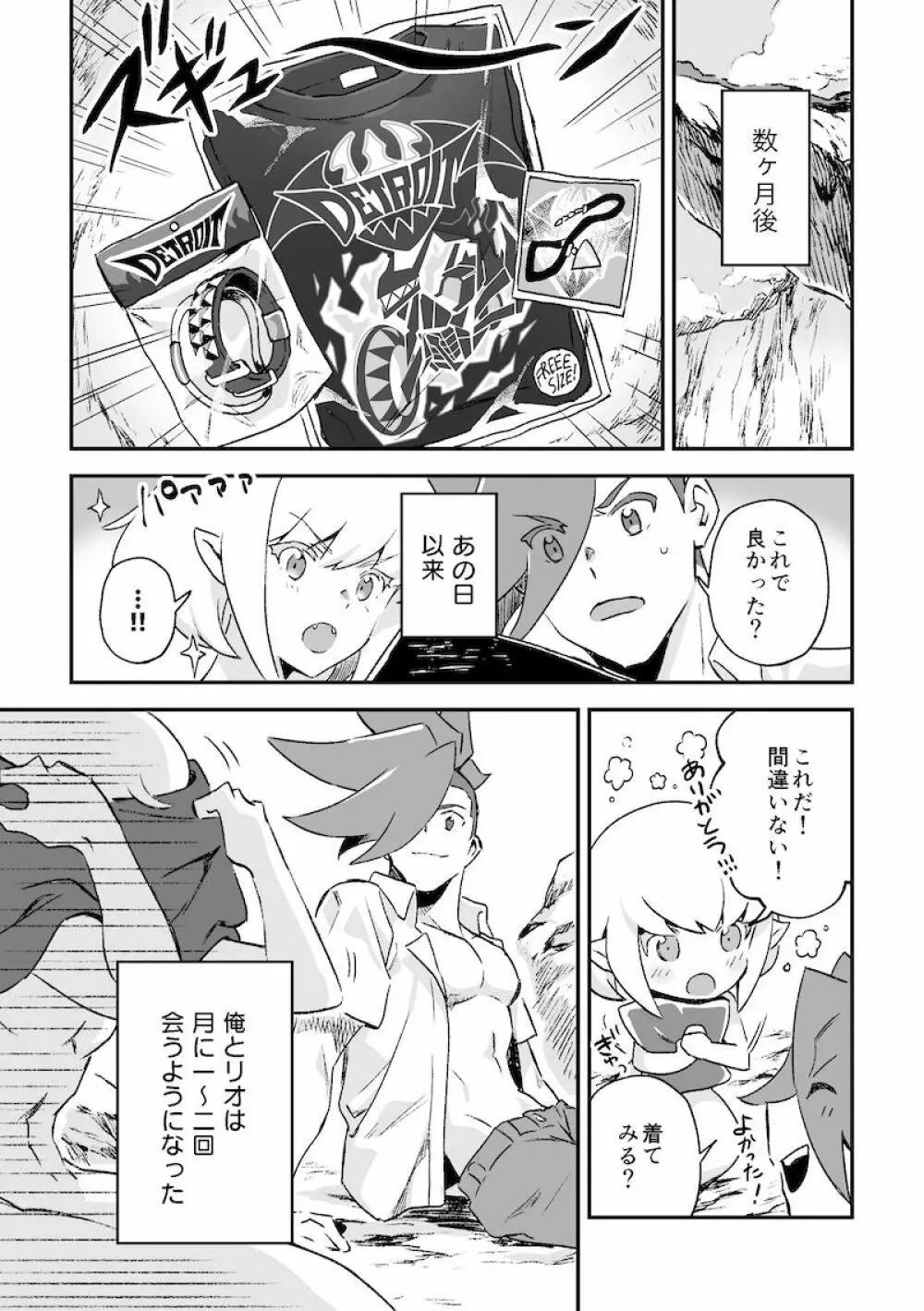 シークレット シーサイド バケーション - page66