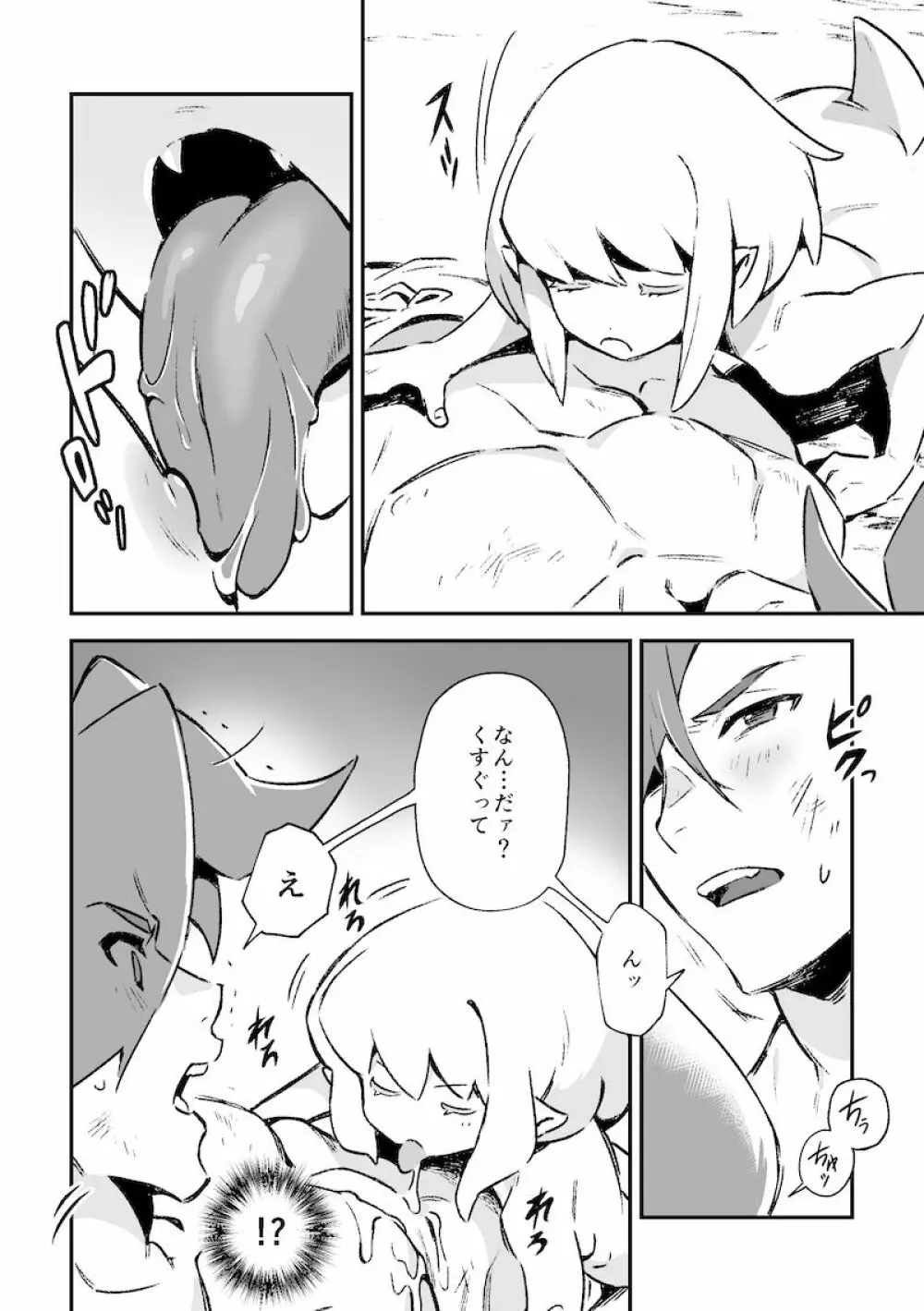 シークレット シーサイド バケーション - page7