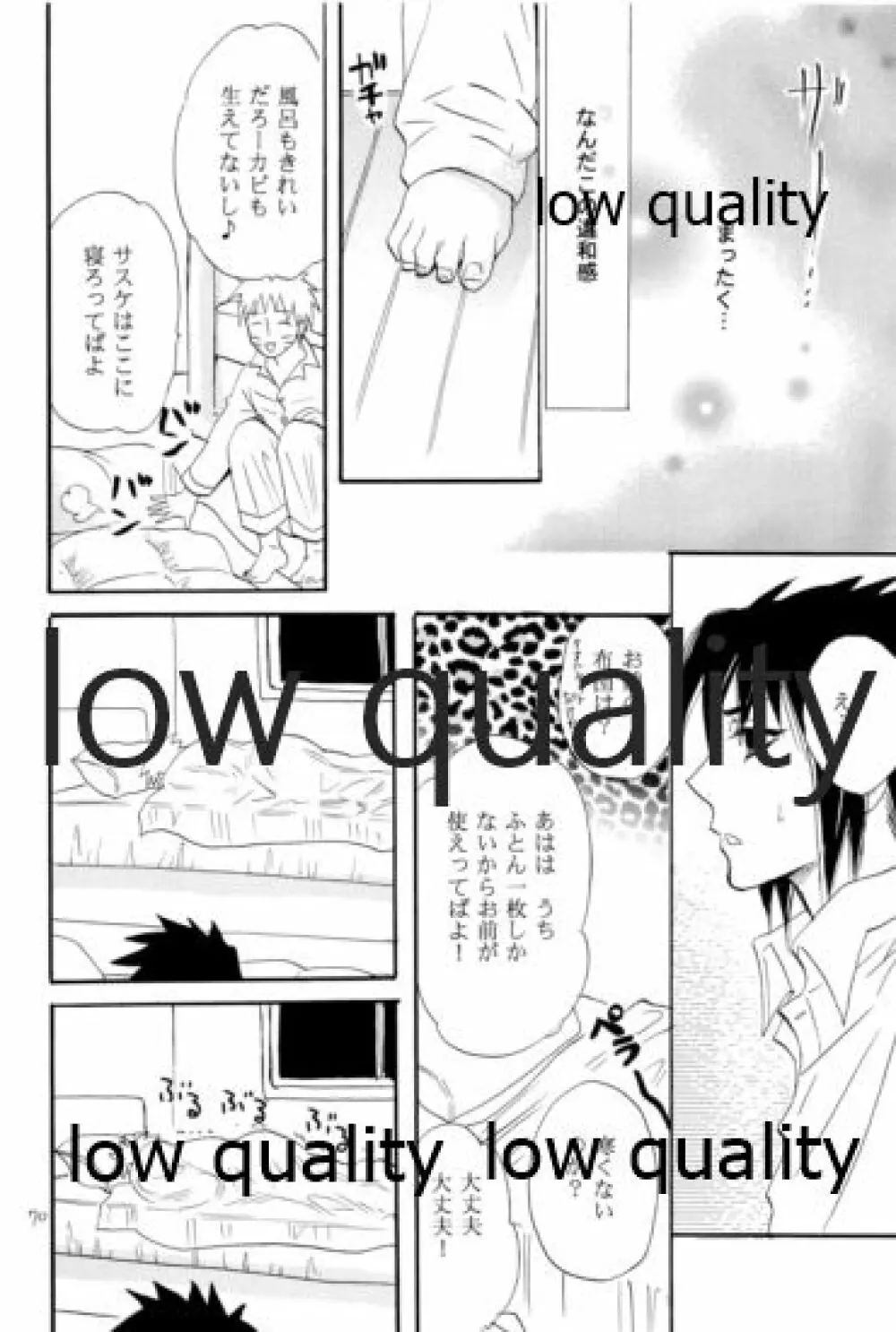 再録集3 - page69