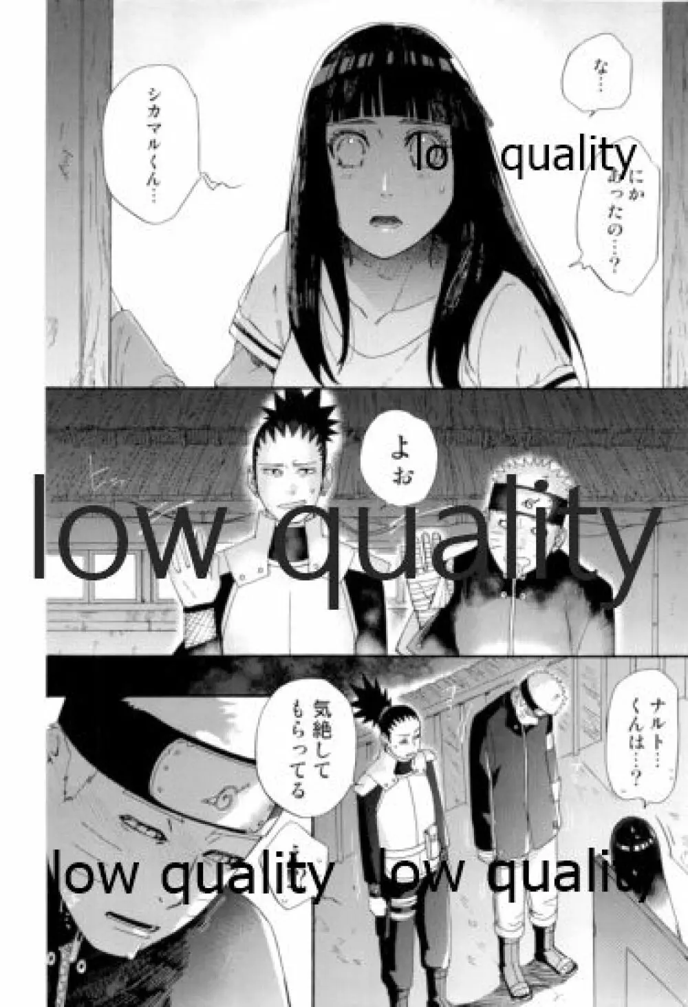 なんかなくても - page7