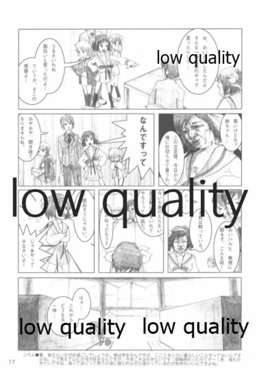 びーぷら☆いっさつめ! - page15