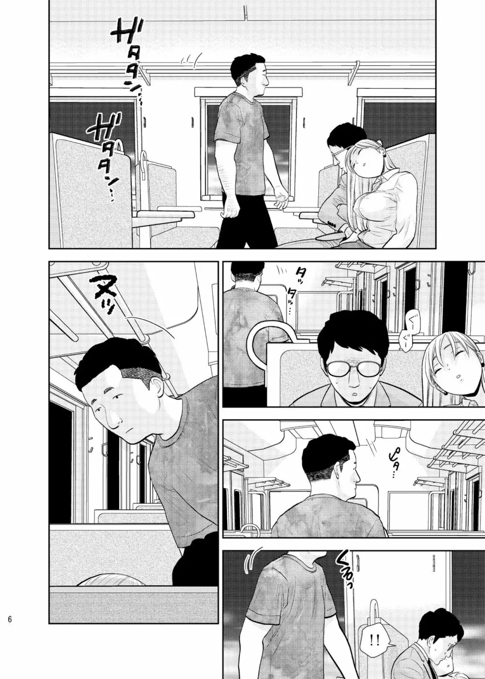 ボックス席にて - page4