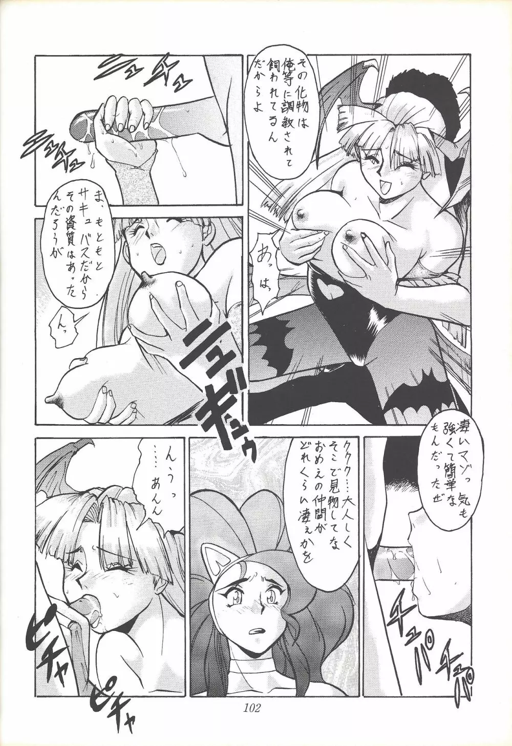 子連れNANDEMO-R - page101
