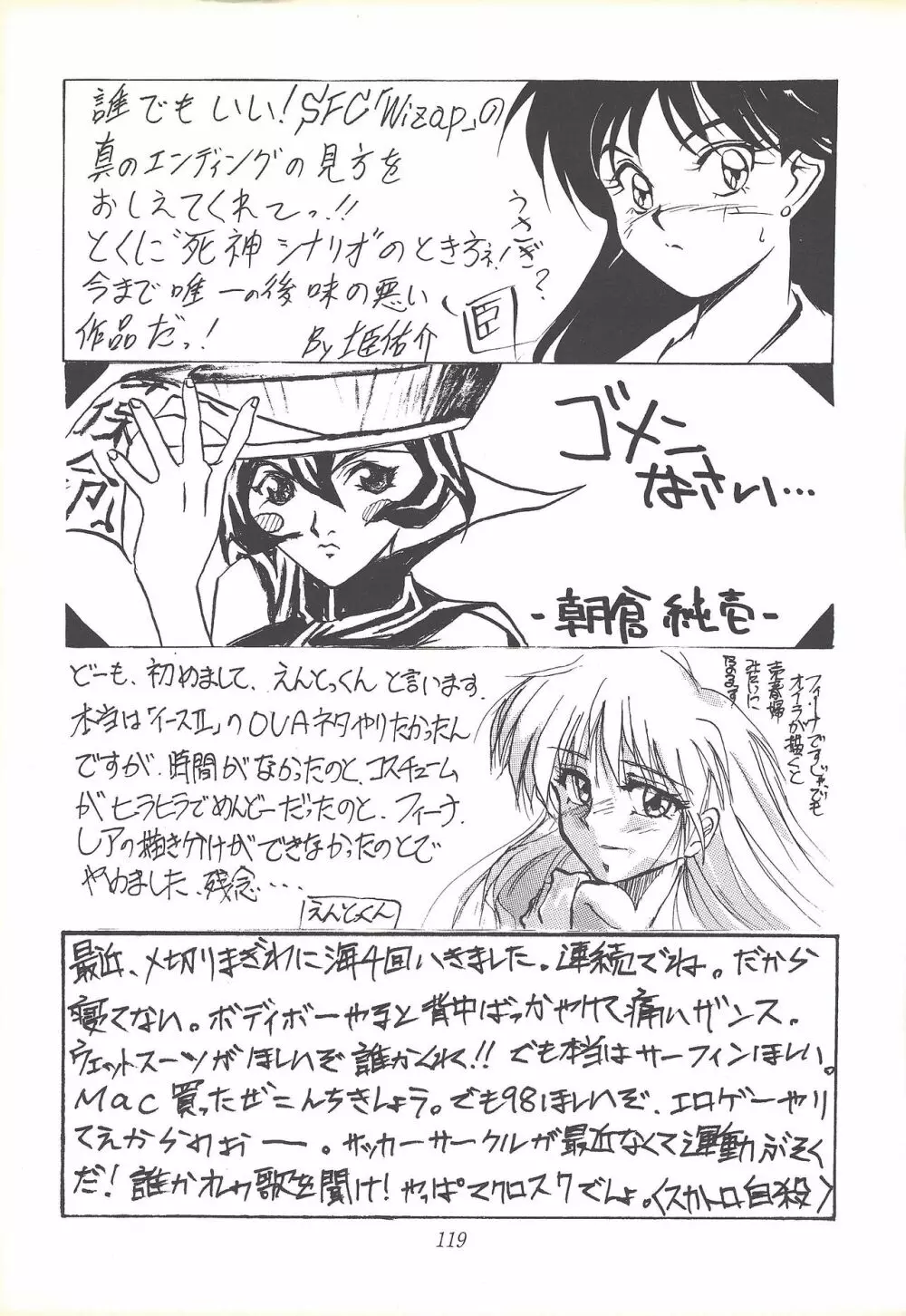 子連れNANDEMO-R - page118