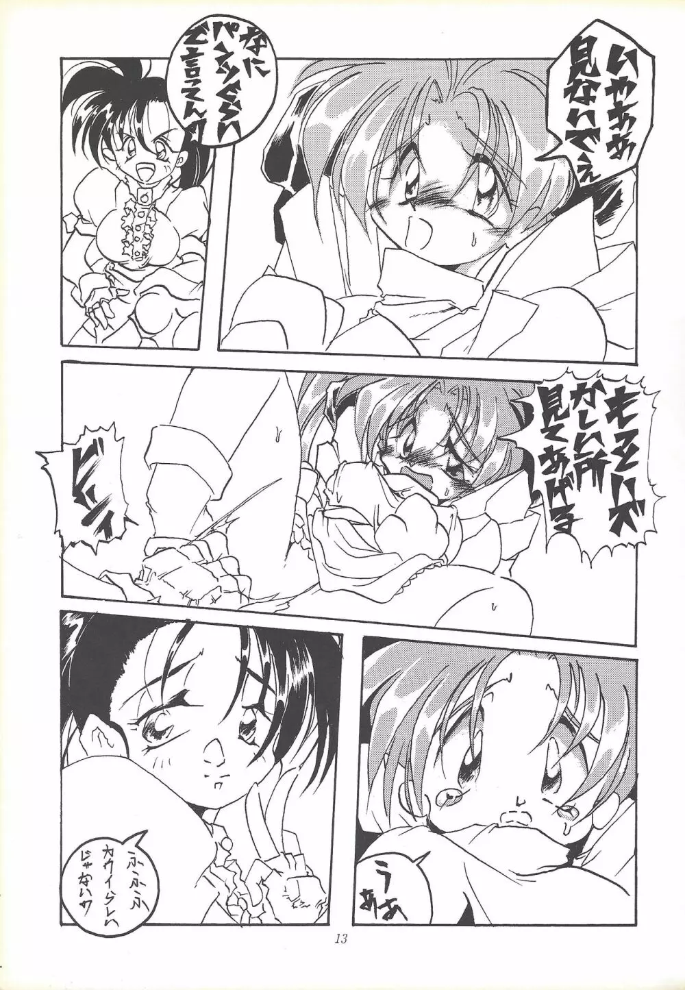 子連れNANDEMO-R - page12
