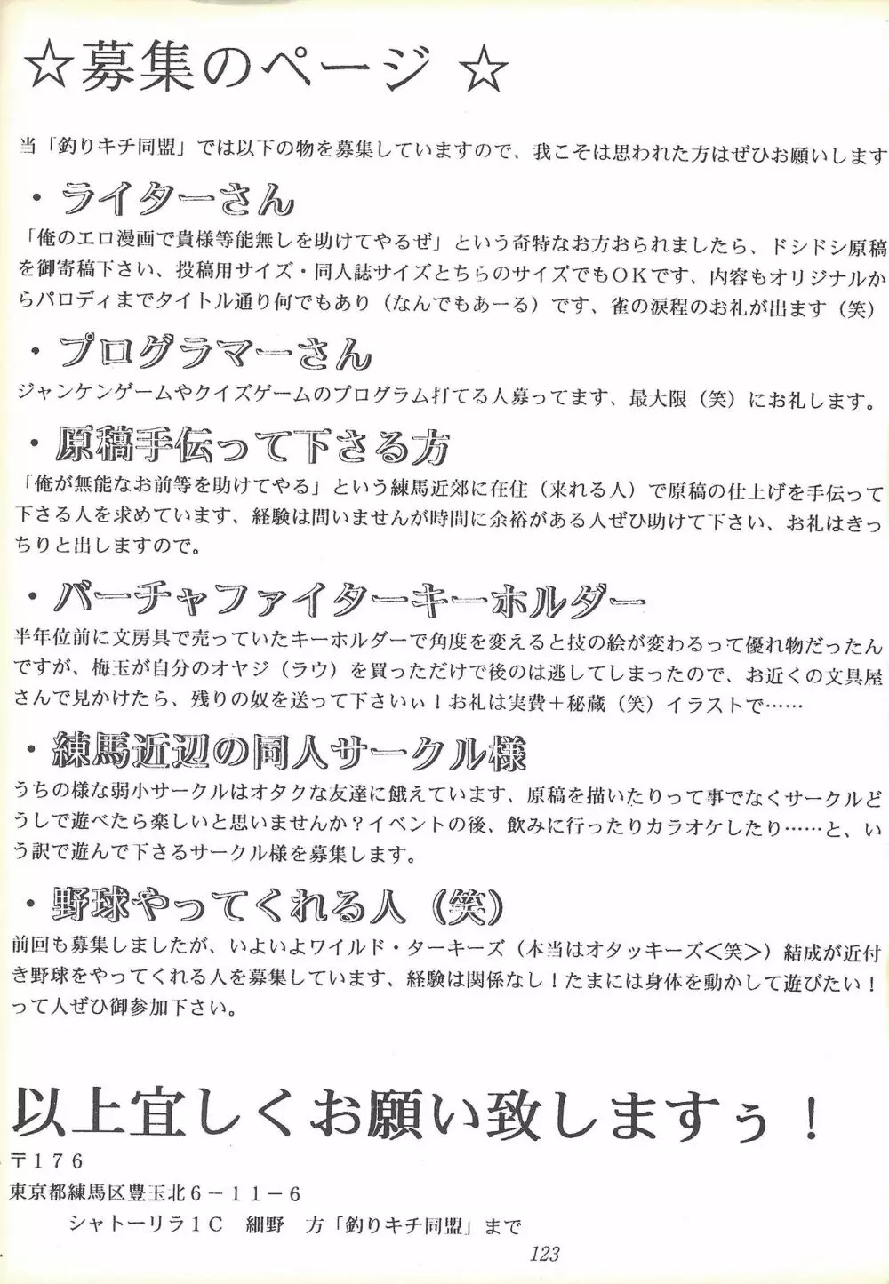 子連れNANDEMO-R - page122