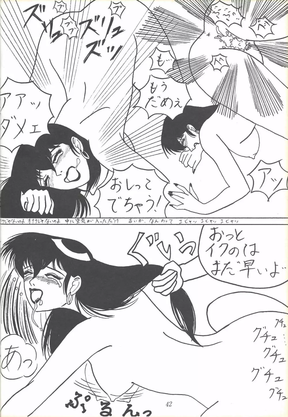 子連れNANDEMO-R - page41