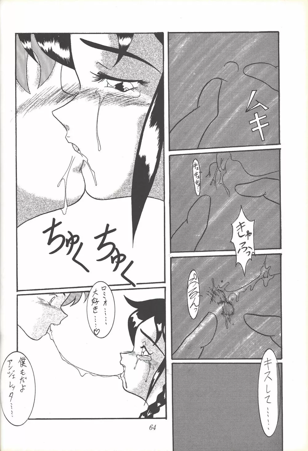 子連れNANDEMO-R - page63
