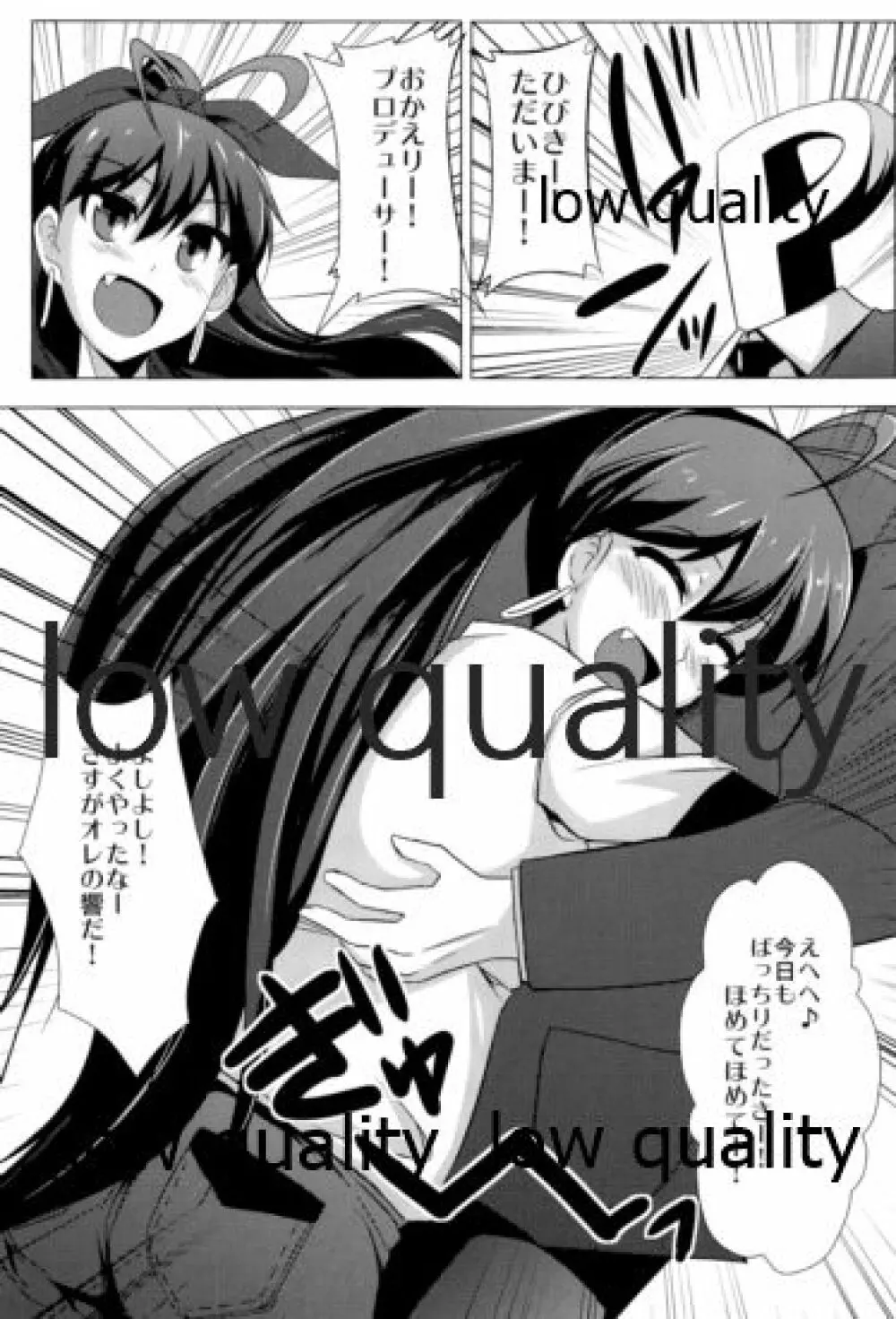 響とイチャイチャしたいだけ - page32