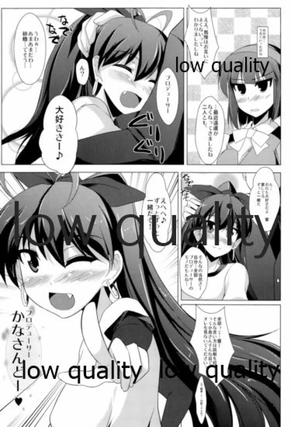 響とイチャイチャしたいだけ - page33