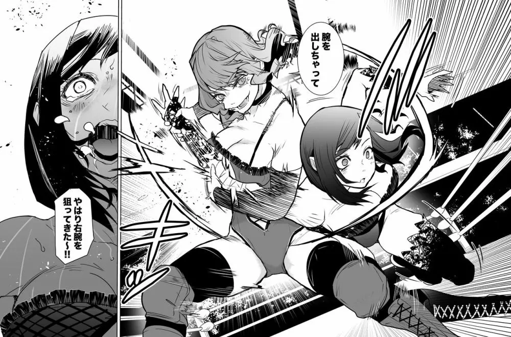 Remi Tachibana vs Sayoko Ogochi - page4