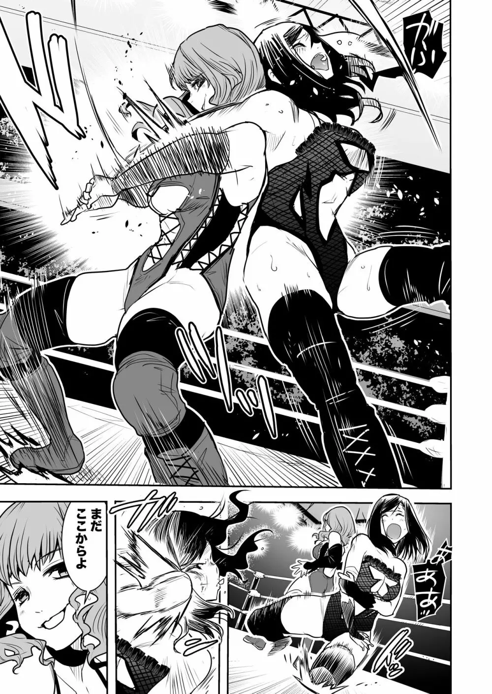 Remi Tachibana vs Sayoko Ogochi - page6