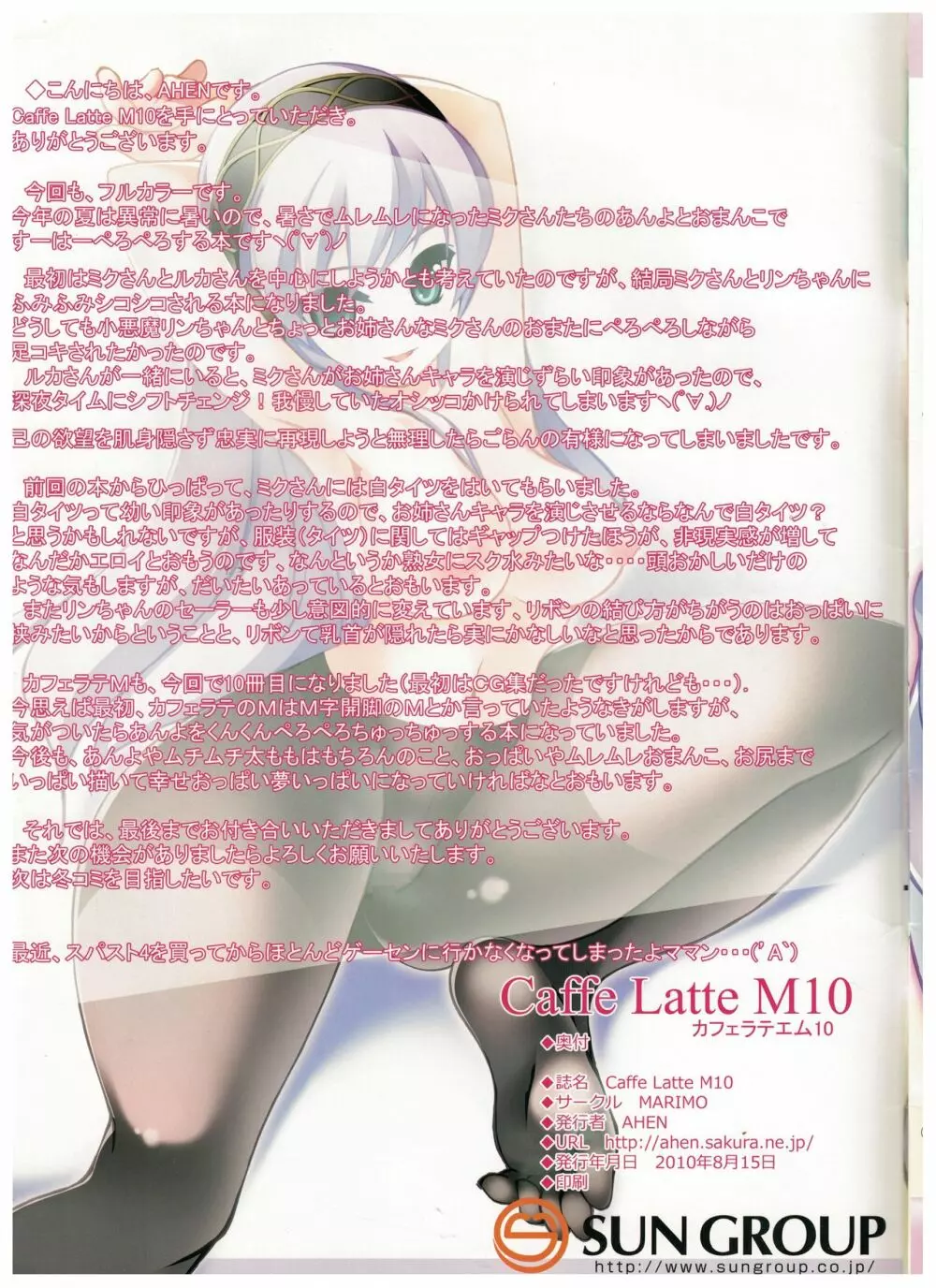 Caffe Latte M10 - page15