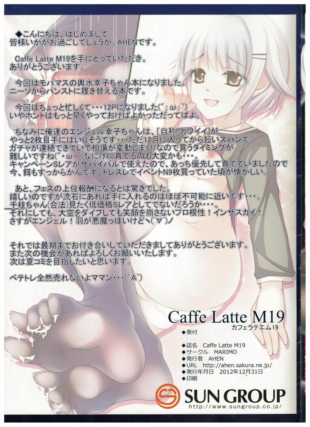 Caffe Latte M19 - page11