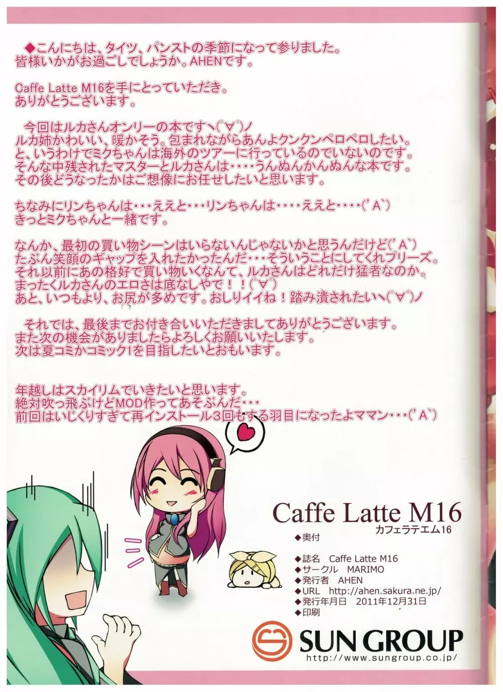 Caffe Latte M16 - page15