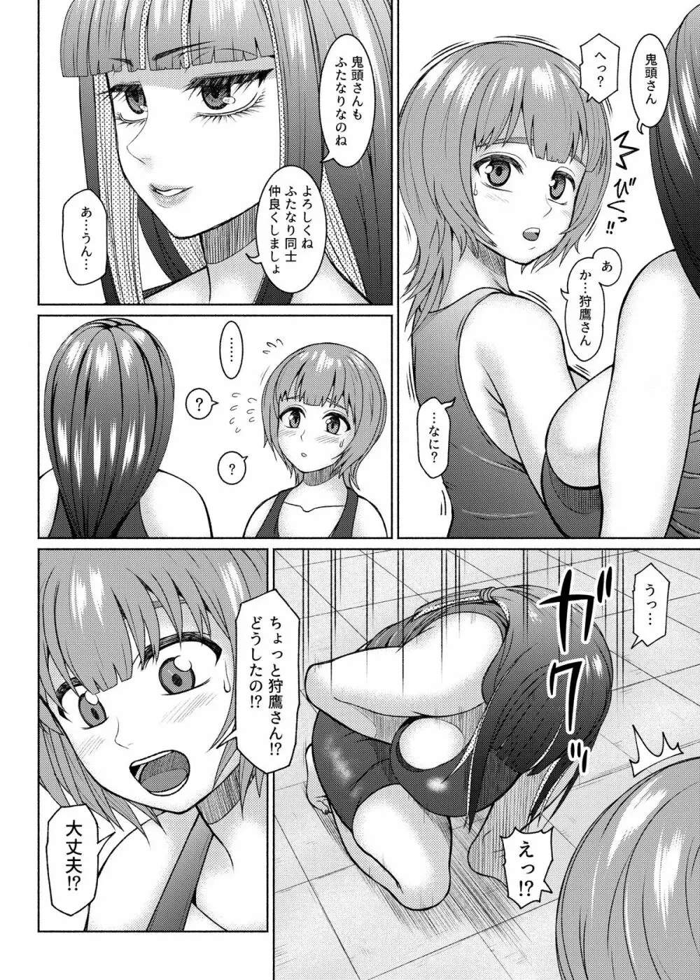 Futanari Bitch Gal wa Suki desu ka?６④ - page15