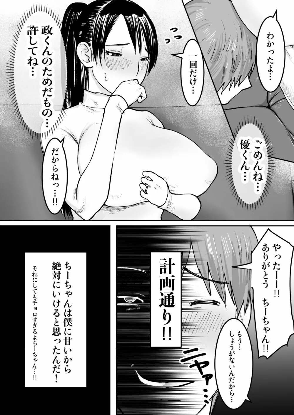 ずっと好きだったお隣のお姉さんが人妻になって戻ってきた - page10