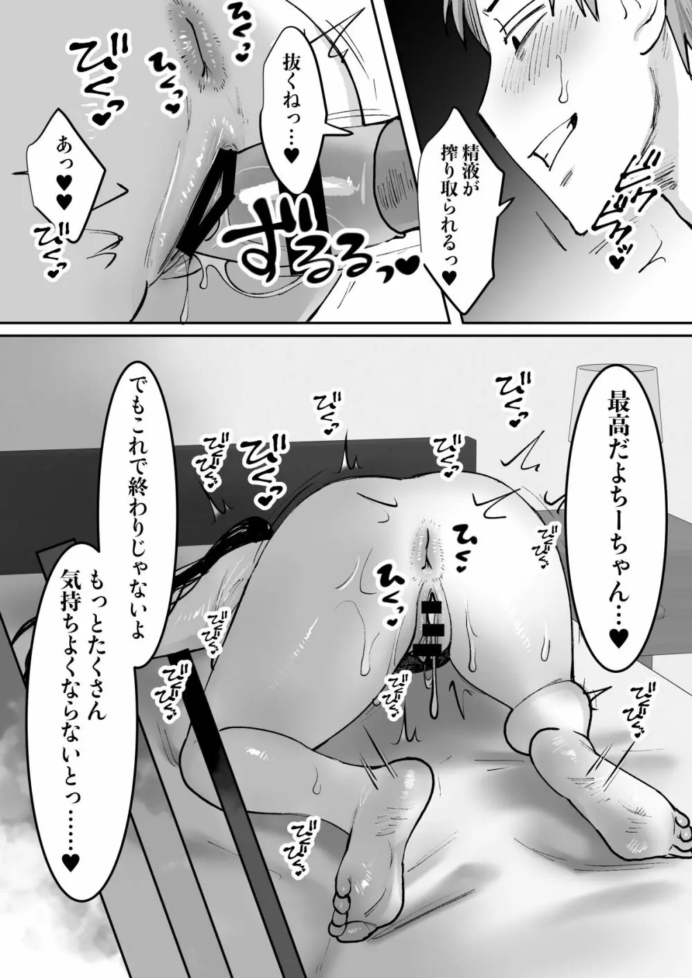 ずっと好きだったお隣のお姉さんが人妻になって戻ってきた - page37