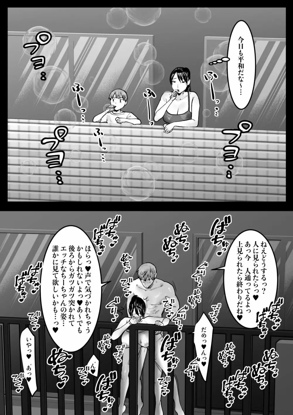 ずっと好きだったお隣のお姉さんが人妻になって戻ってきた - page40