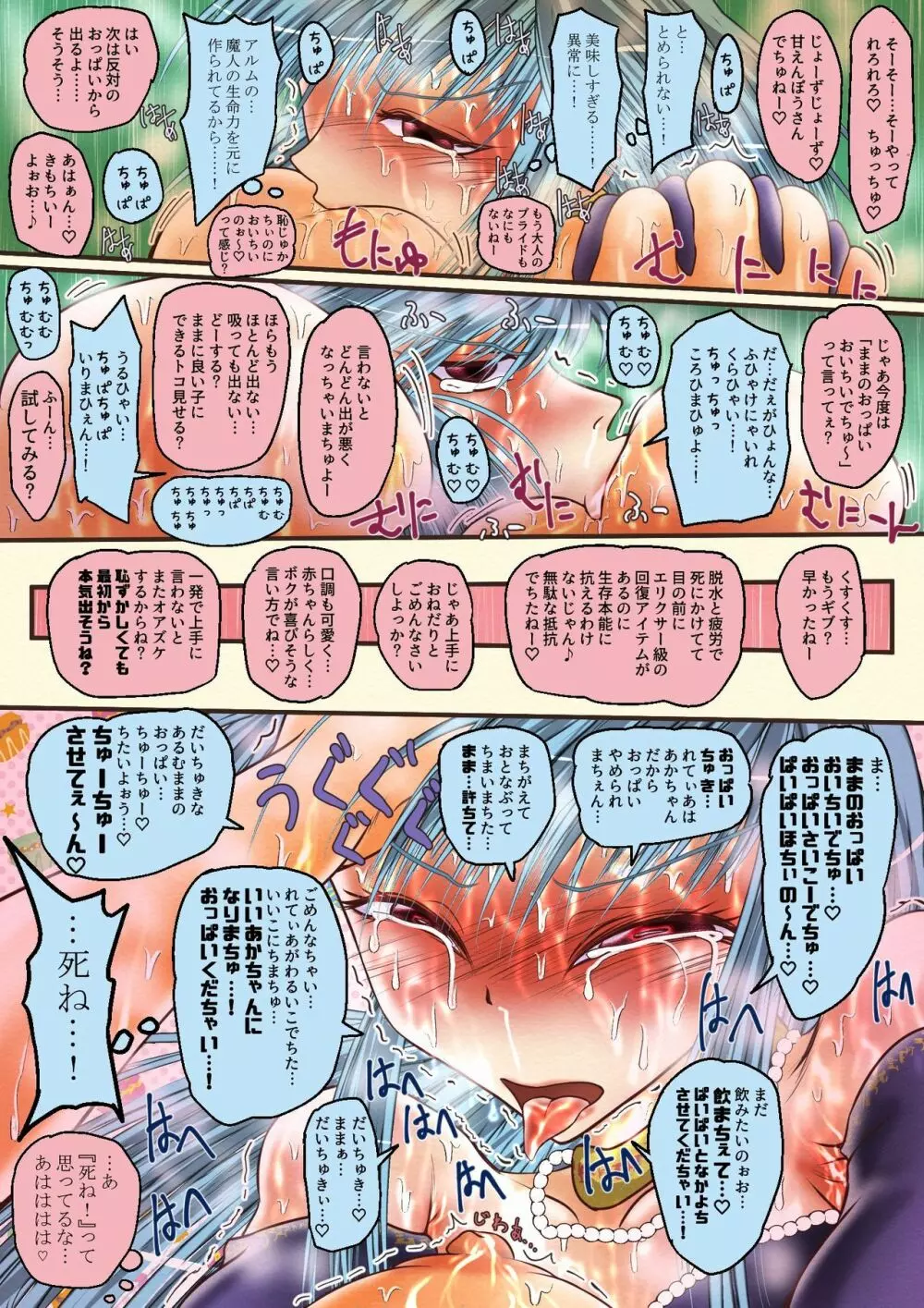 魔導氷姫レティア 仲良しハード - page13