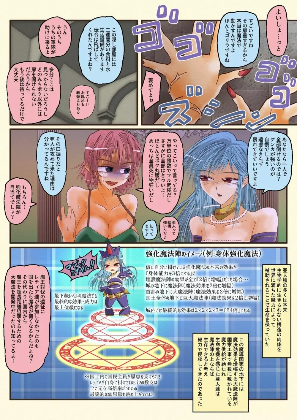 魔導氷姫レティア 無力化密室強制仲良し - page9