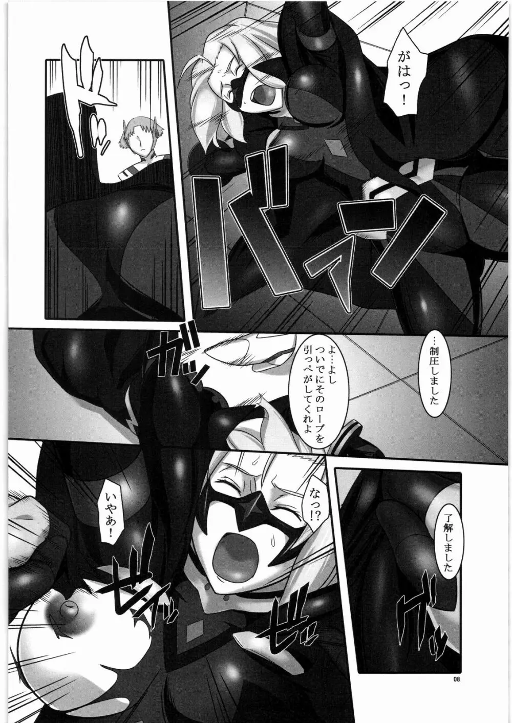 心へ届け - page7