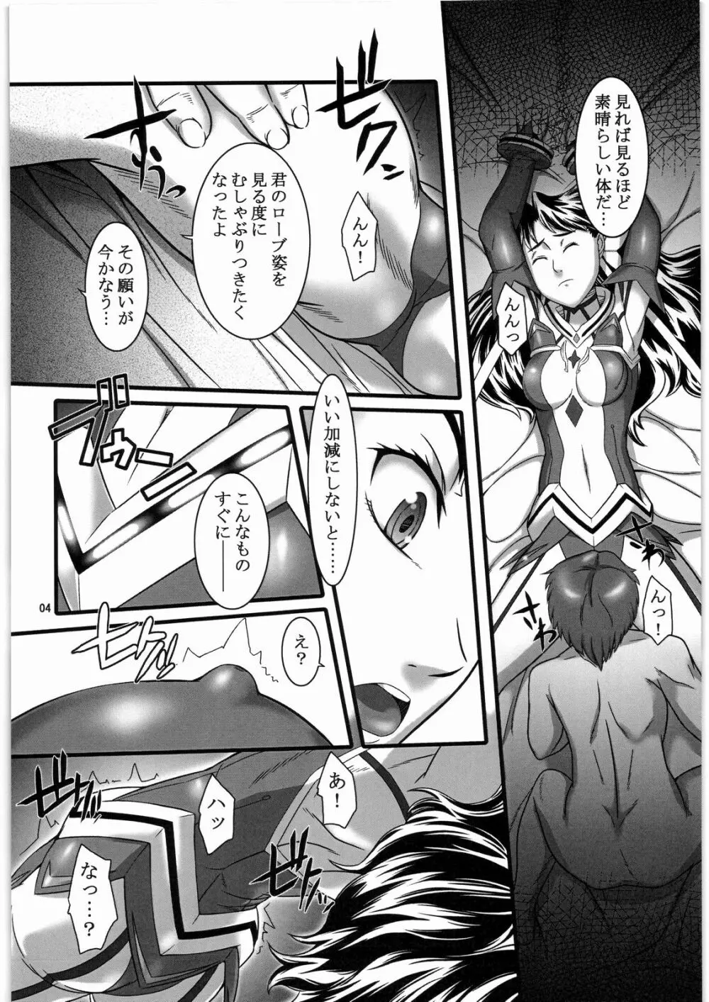 耐え忍ぶ、何のために? - page3