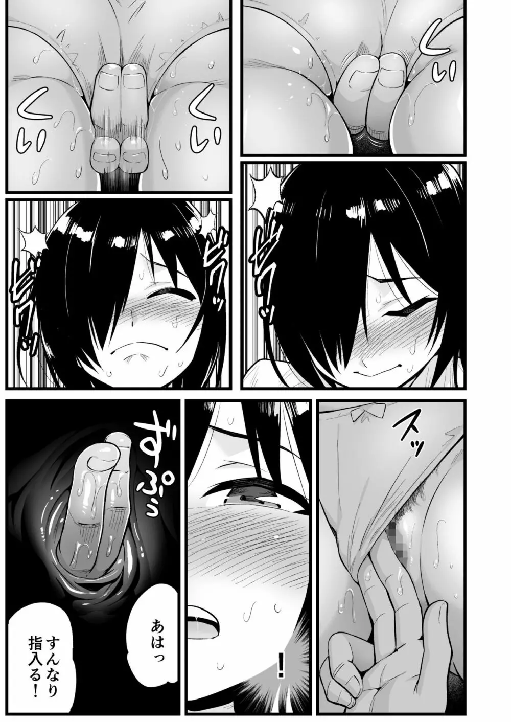 無人島女子！ちょろいよ吉村さん！7～男子VS吉村さんガチバトル編～ - page32