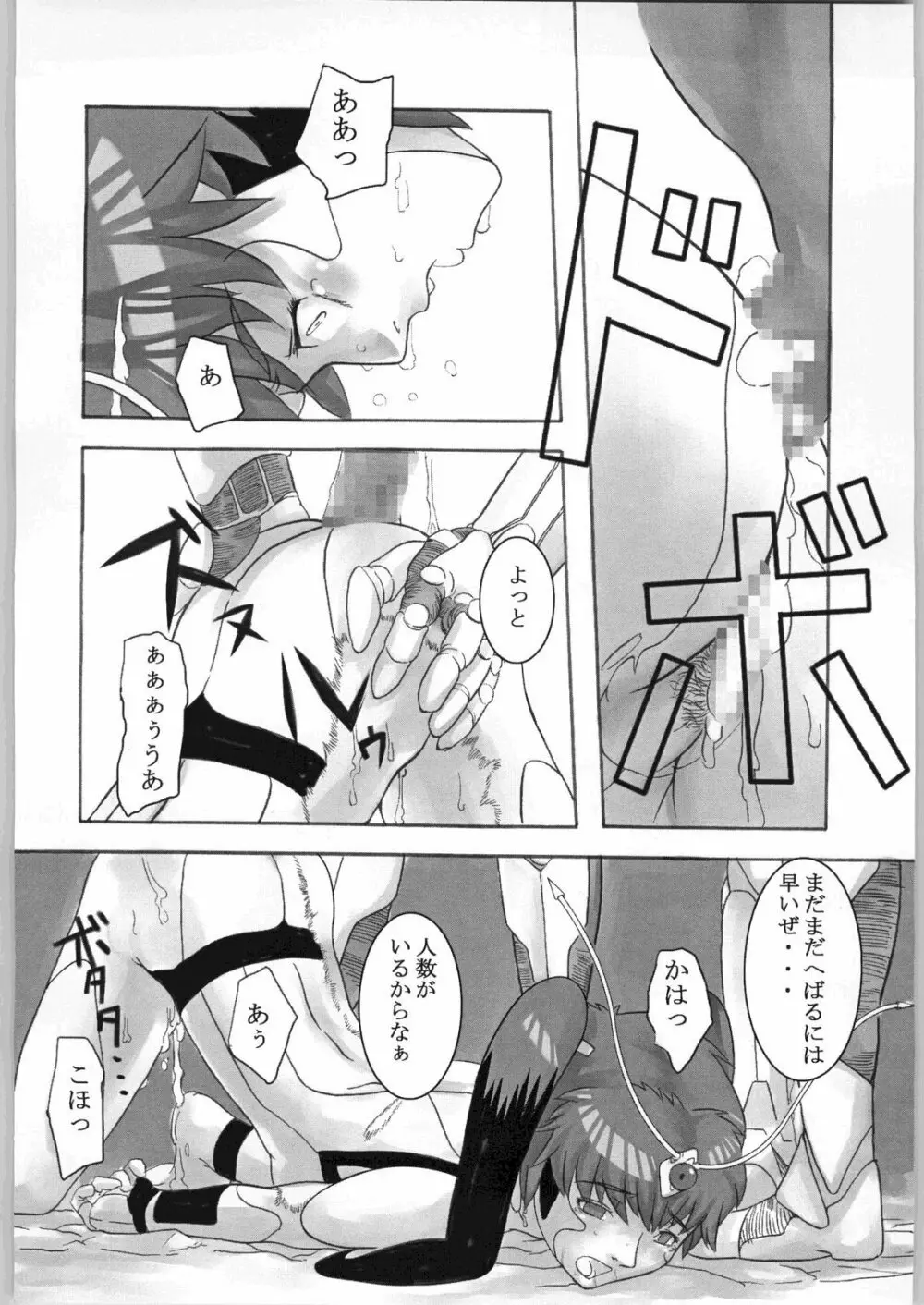 アスカといえばこのアスカ！ - page27