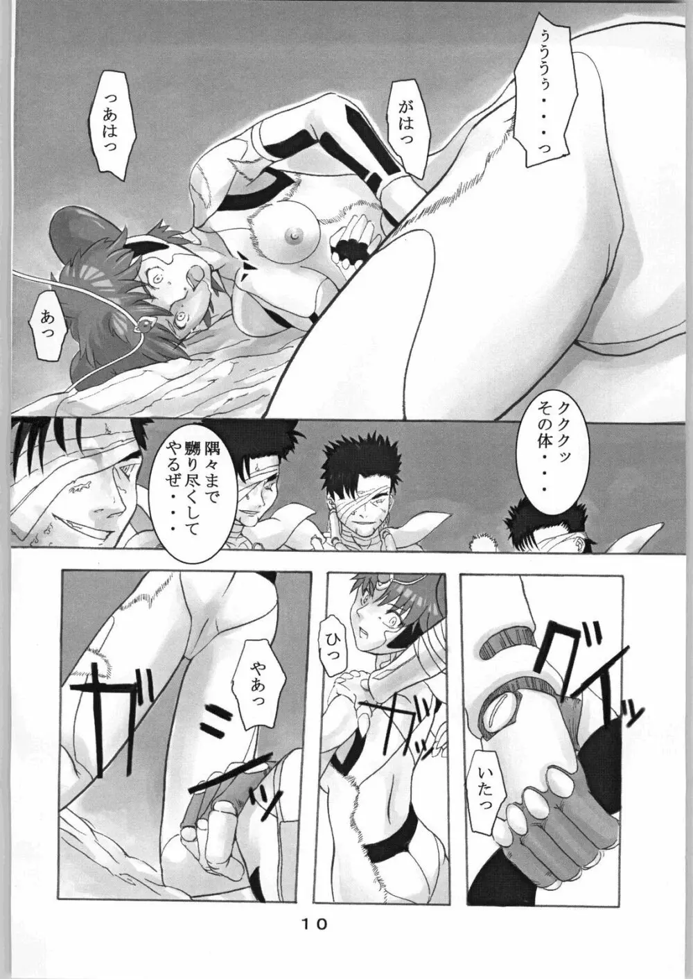 アスカといえばこのアスカ！ - page9