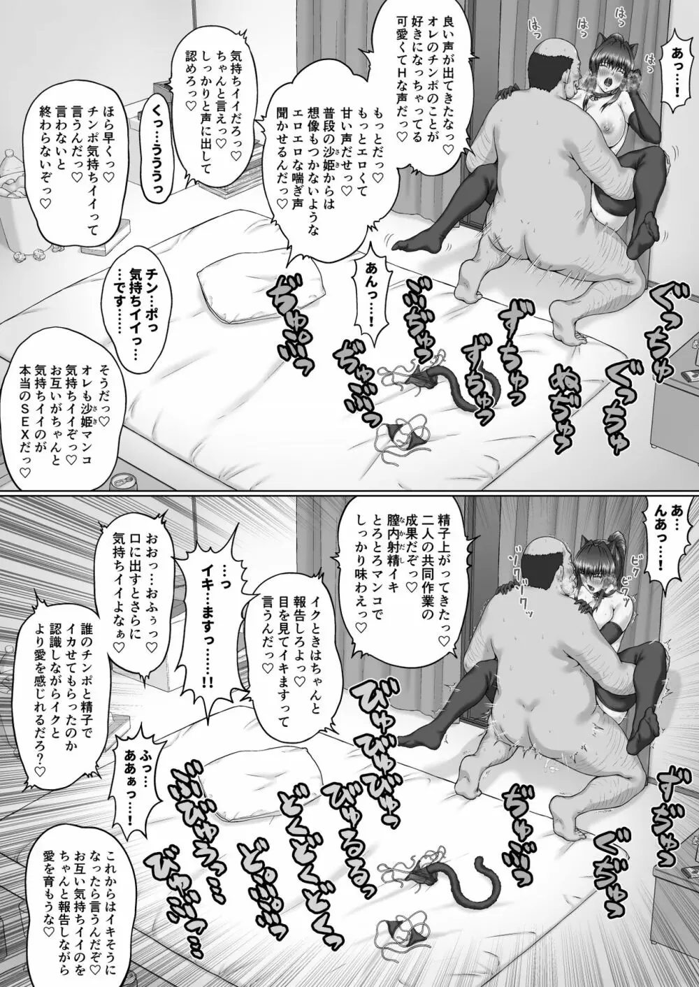 膣内射精おじさんに狙われた女は逃げることができない ～瀬長沙姫編 VOL.3～ - page27