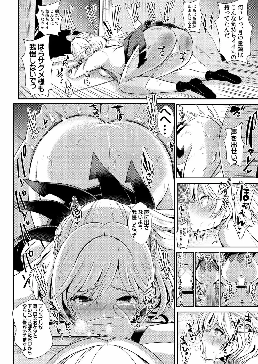 特殊シチュ短編総集編 東方シコるッ! 2 - page10