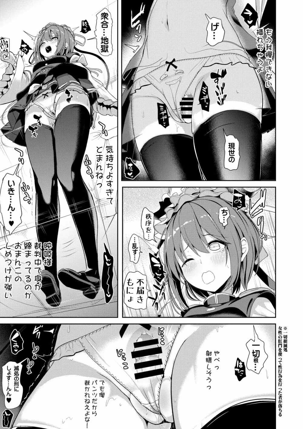 特殊シチュ短編総集編 東方シコるッ! 2 - page51